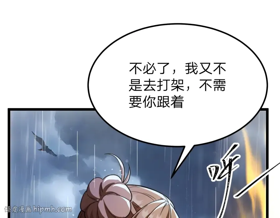 第23话 陷阱！ 第112页