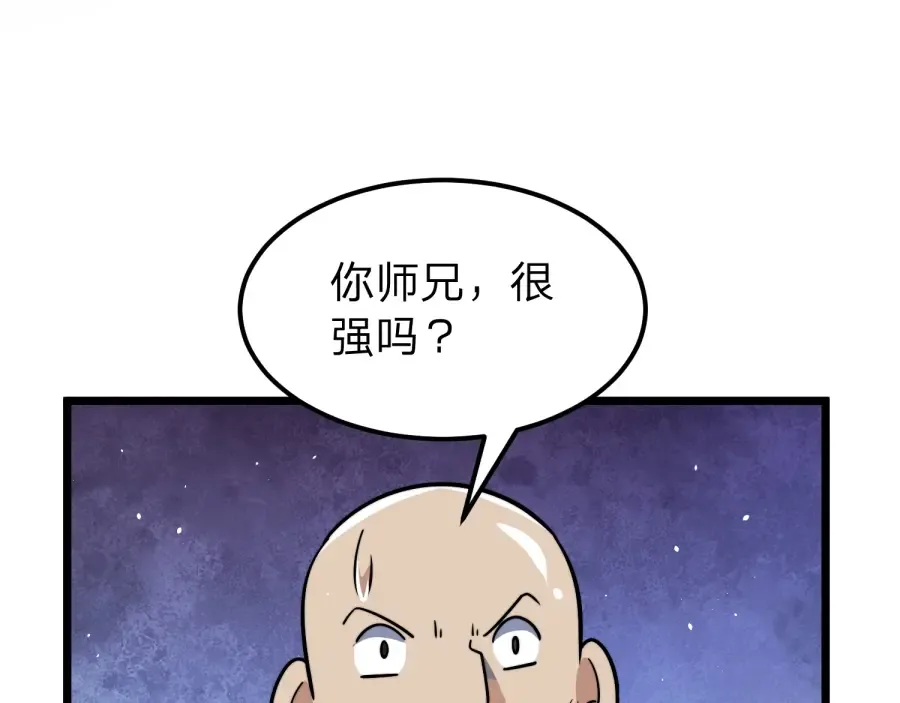 第23话 陷阱！ 第119页