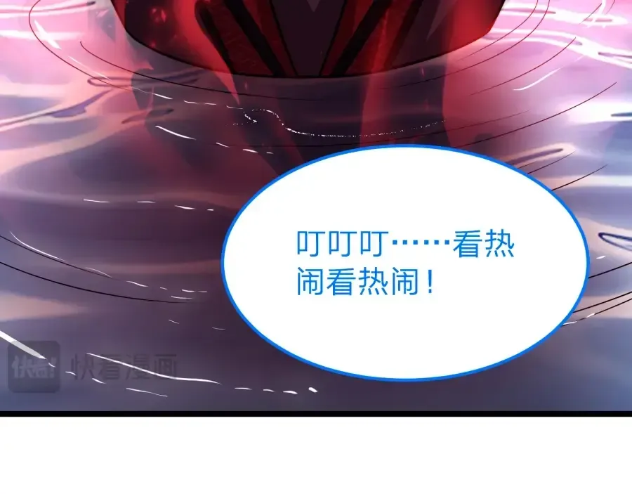 第23话 陷阱！ 第124页