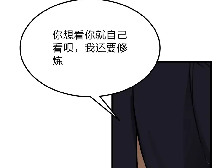 第23话 陷阱！ 第126页