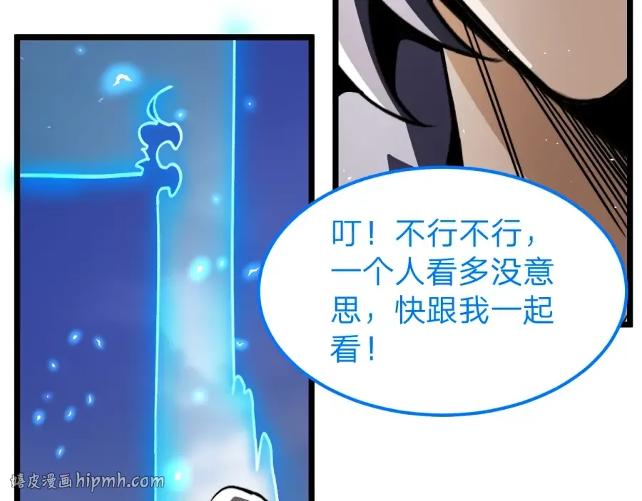 第23话 陷阱！ 第128页