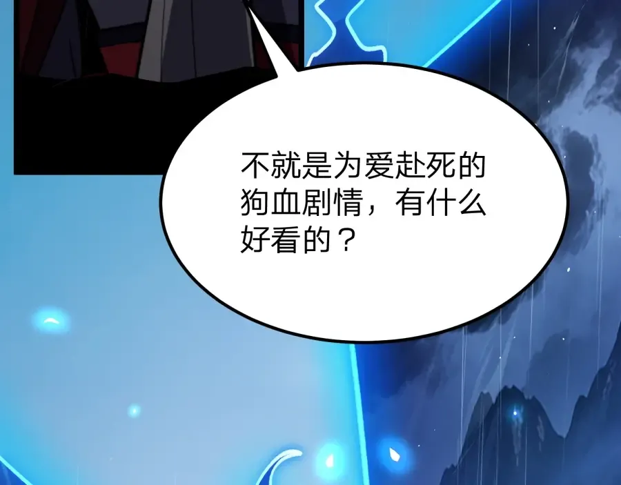 第23话 陷阱！ 第130页