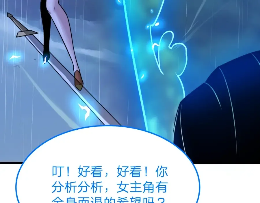 第23话 陷阱！ 第133页