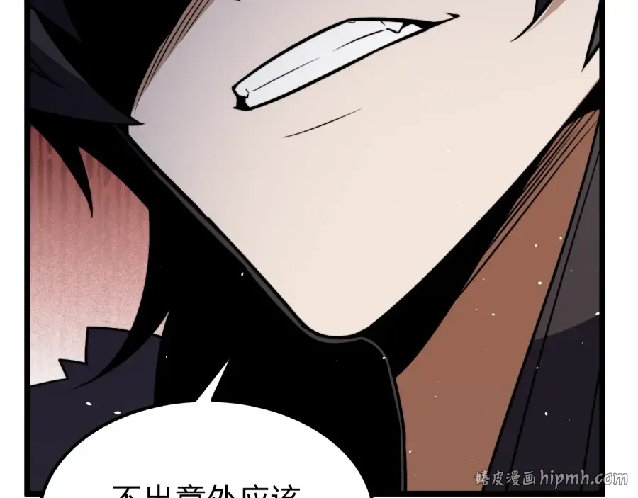 第23话 陷阱！ 第136页