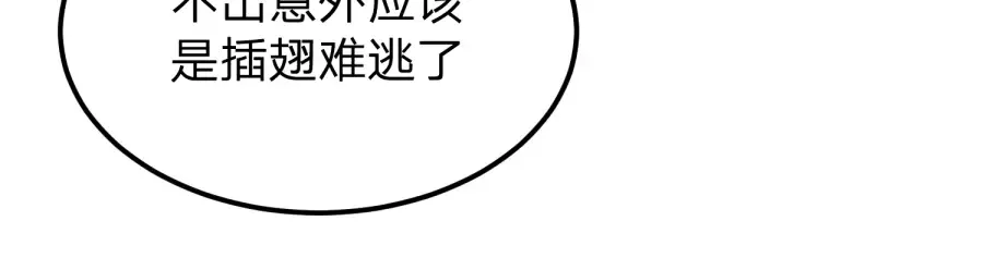 第23话 陷阱！ 第137页