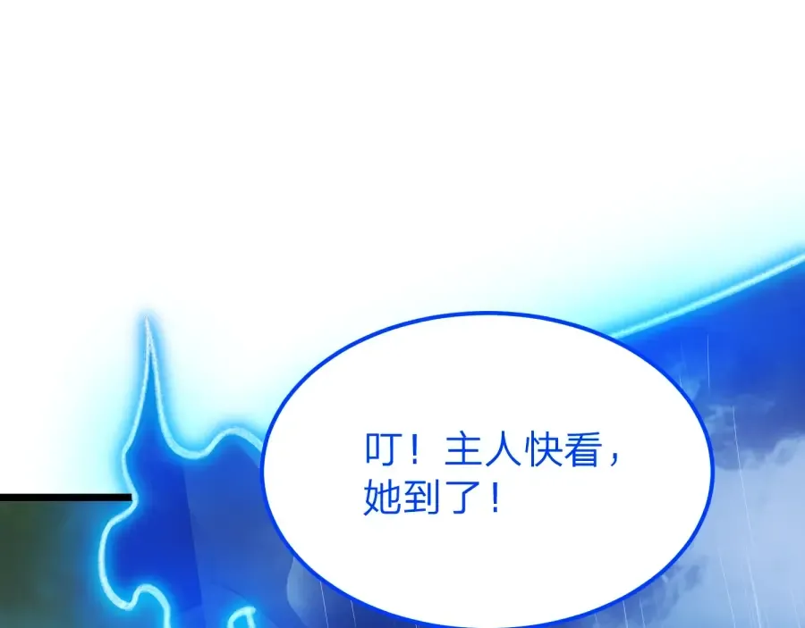 第23话 陷阱！ 第138页