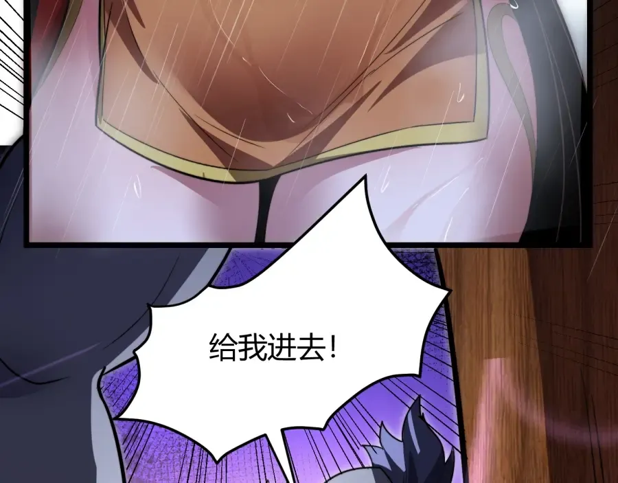 第23话 陷阱！ 第146页