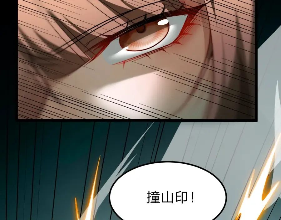 第24话 你这个贱女人！ 第9页