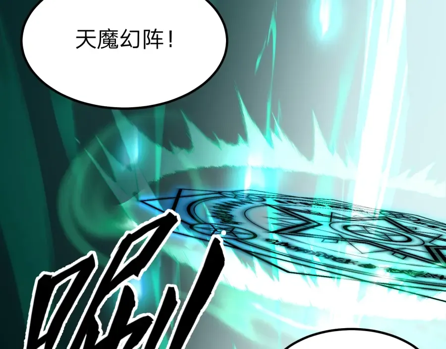 第24话 你这个贱女人！ 第19页