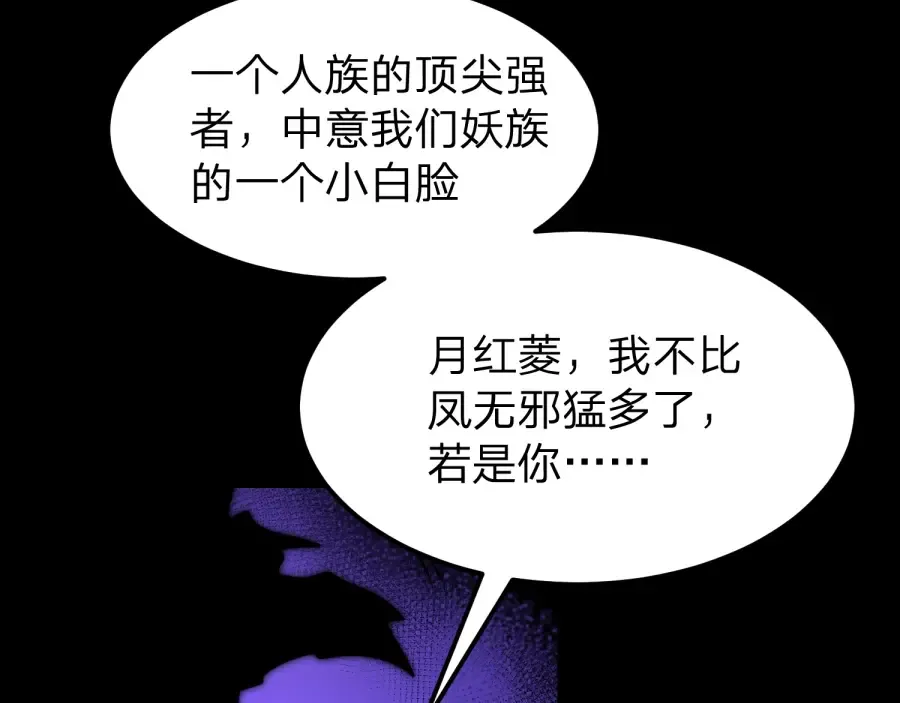 第24话 你这个贱女人！ 第31页