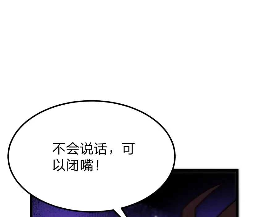 第24话 你这个贱女人！ 第37页