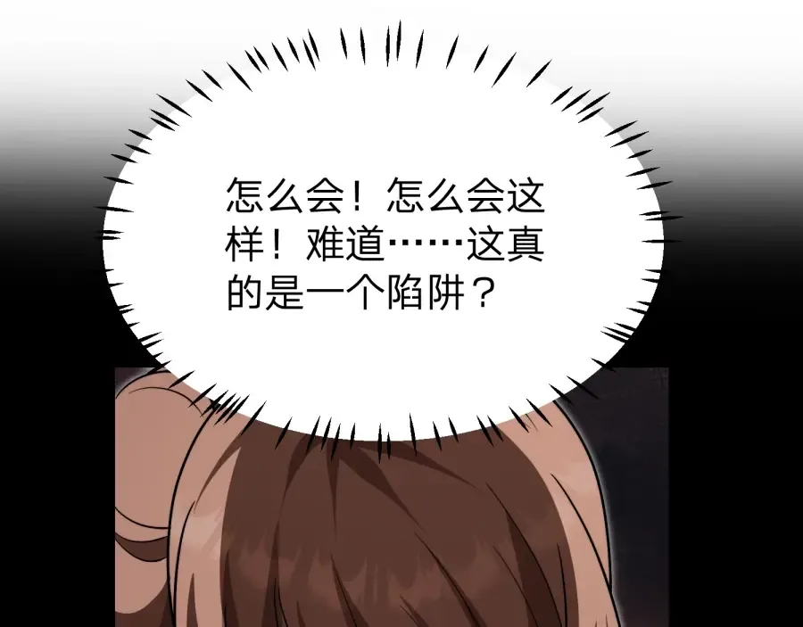 第24话 你这个贱女人！ 第41页