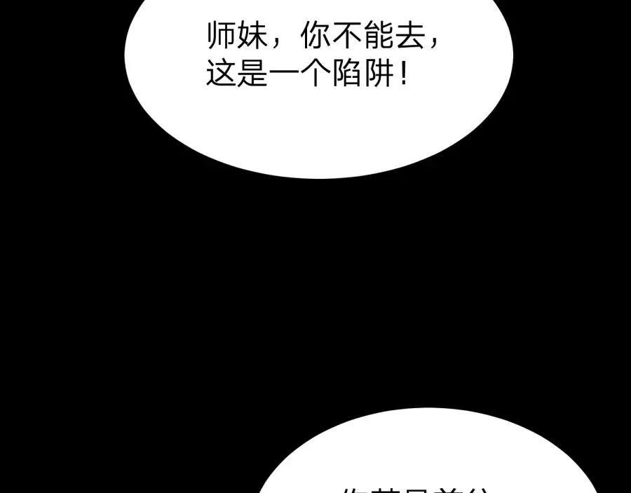 第24话 你这个贱女人！ 第44页