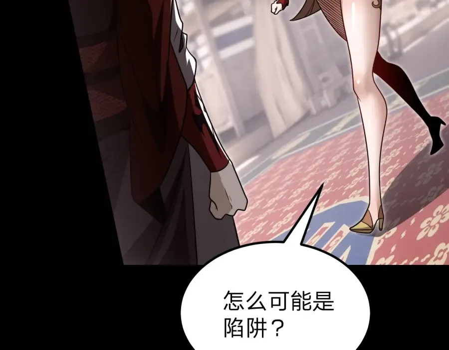第24话 你这个贱女人！ 第46页
