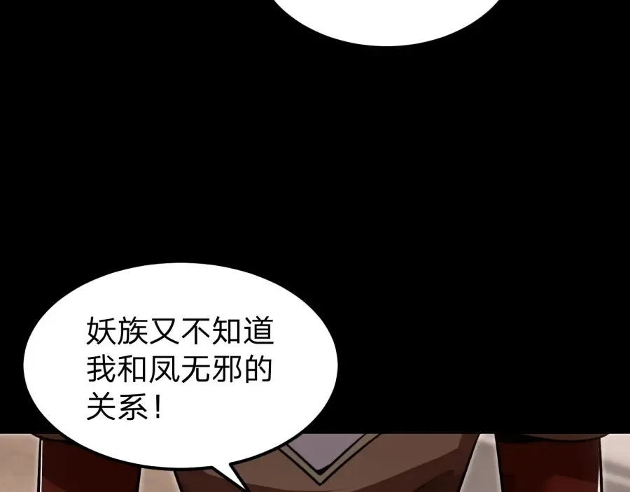第24话 你这个贱女人！ 第47页