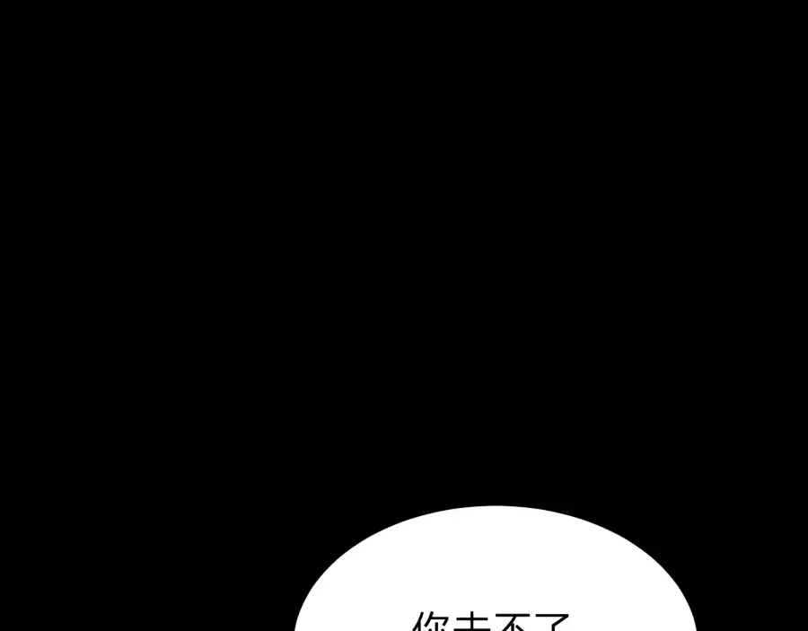 第24话 你这个贱女人！ 第51页