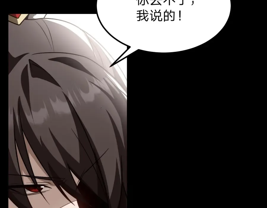 第24话 你这个贱女人！ 第52页