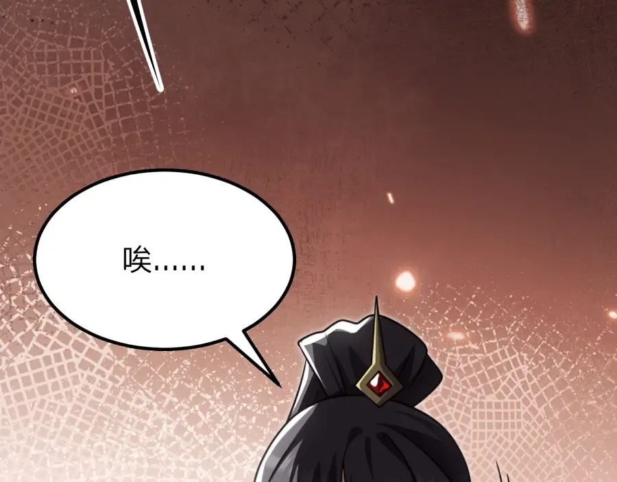 第24话 你这个贱女人！ 第57页