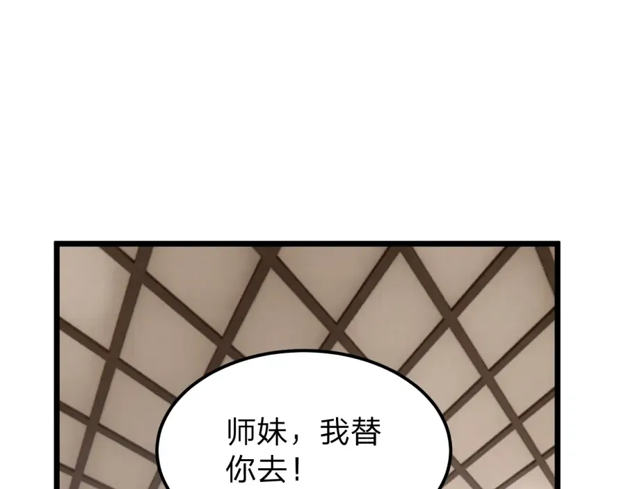 第24话 你这个贱女人！ 第61页