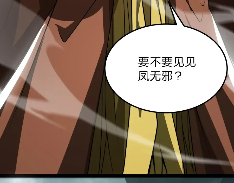 第24话 你这个贱女人！ 第67页