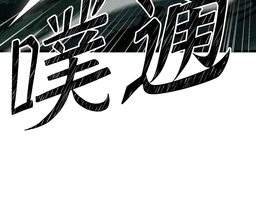 第24话 你这个贱女人！ 第73页