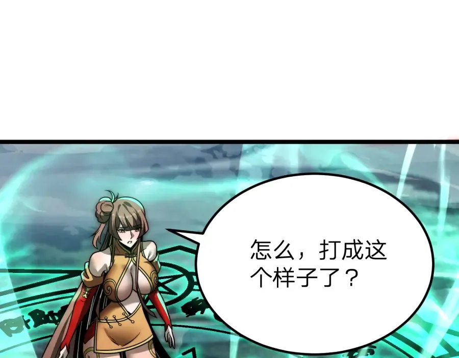 第24话 你这个贱女人！ 第74页