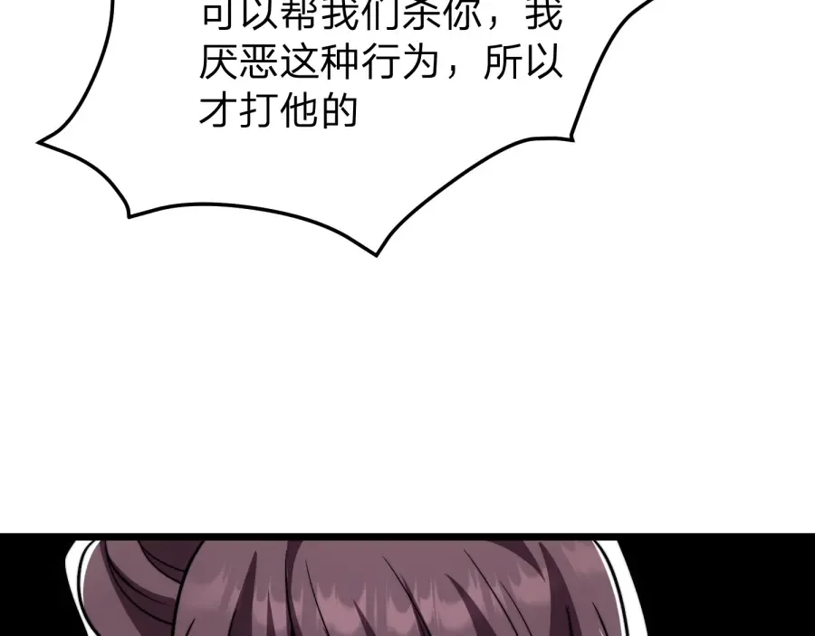 第24话 你这个贱女人！ 第83页