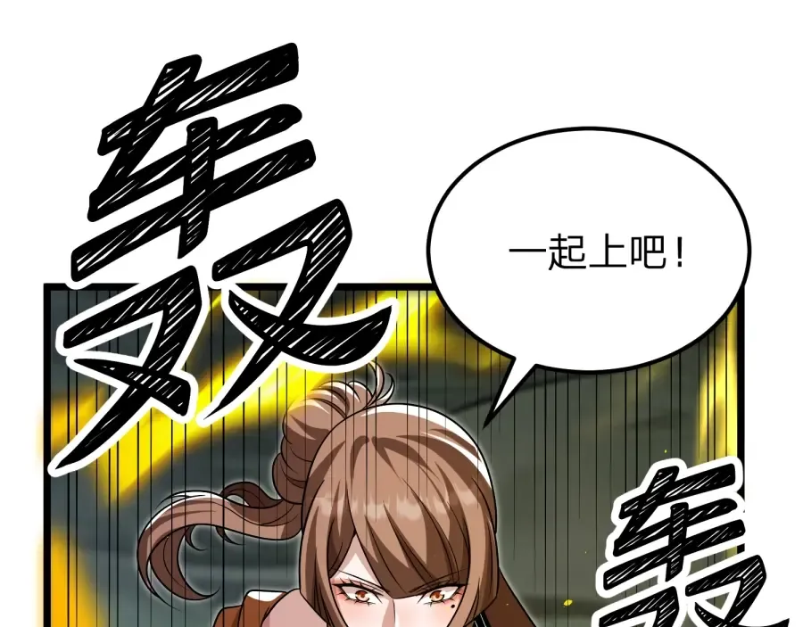 第24话 你这个贱女人！ 第99页