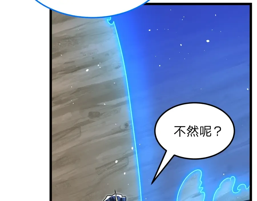 第24话 你这个贱女人！ 第108页