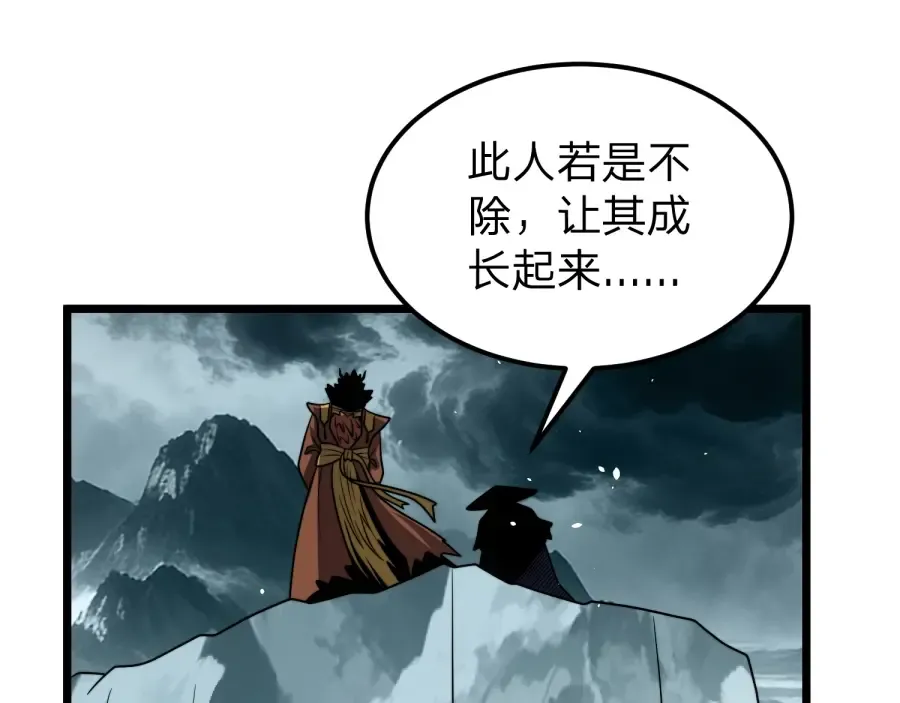 第24话 你这个贱女人！ 第126页