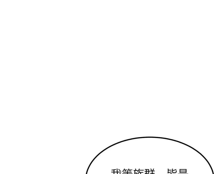 第24话 你这个贱女人！ 第129页