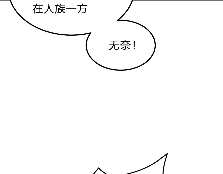 第24话 你这个贱女人！ 第132页