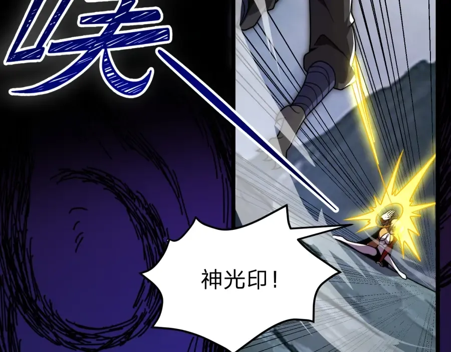 第24话 你这个贱女人！ 第149页
