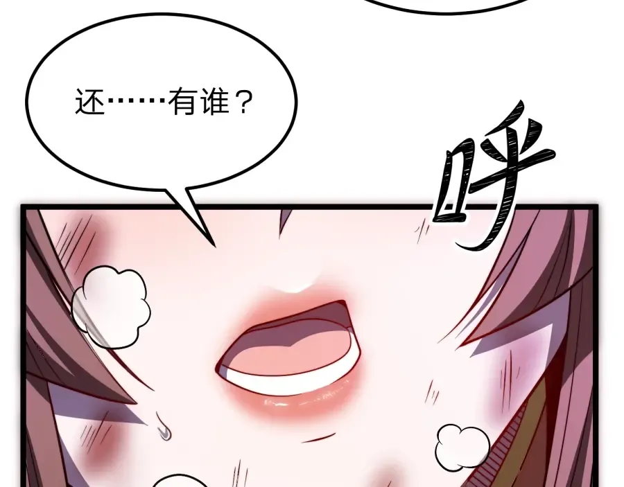 第24话 你这个贱女人！ 第154页