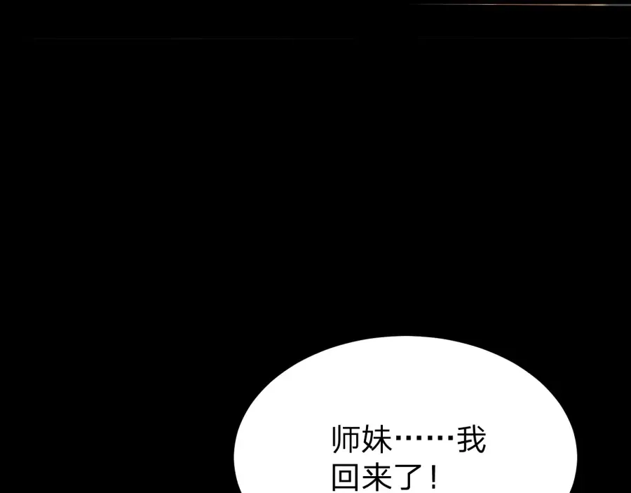 第25话 神罚之光！ 第13页
