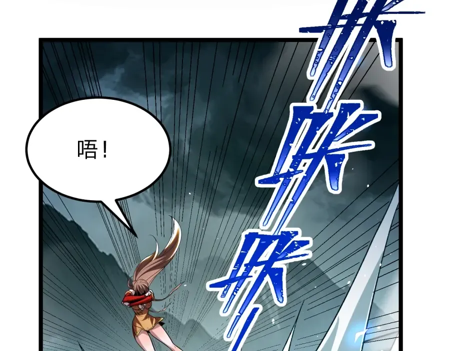 第25话 神罚之光！ 第21页
