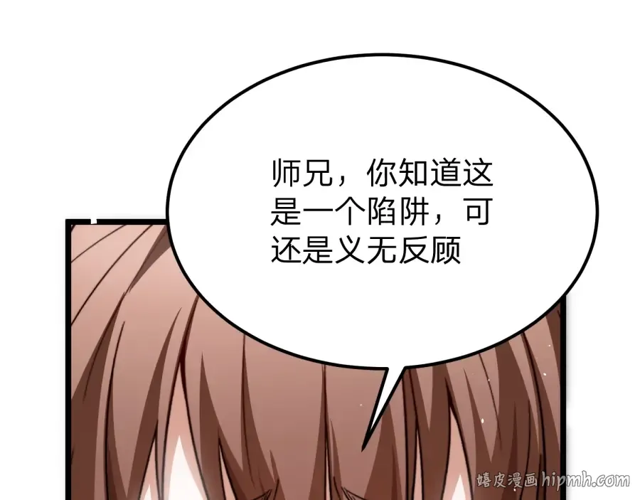 第25话 神罚之光！ 第24页