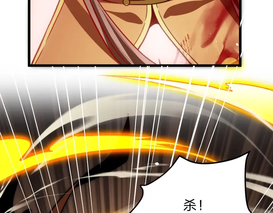 第25话 神罚之光！ 第26页