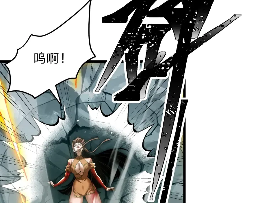 第25话 神罚之光！ 第34页