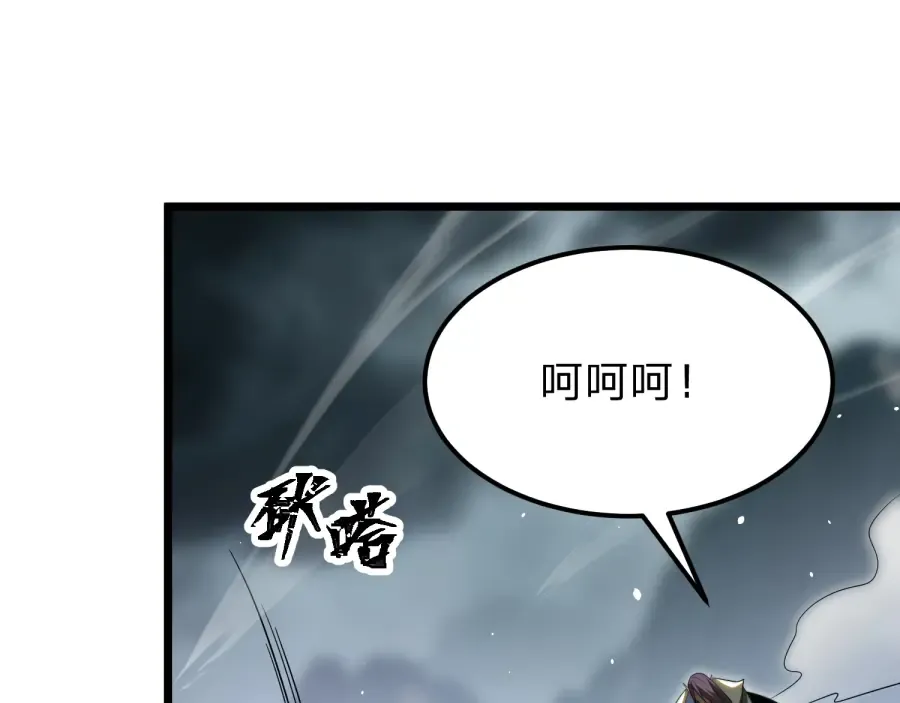 第25话 神罚之光！ 第37页