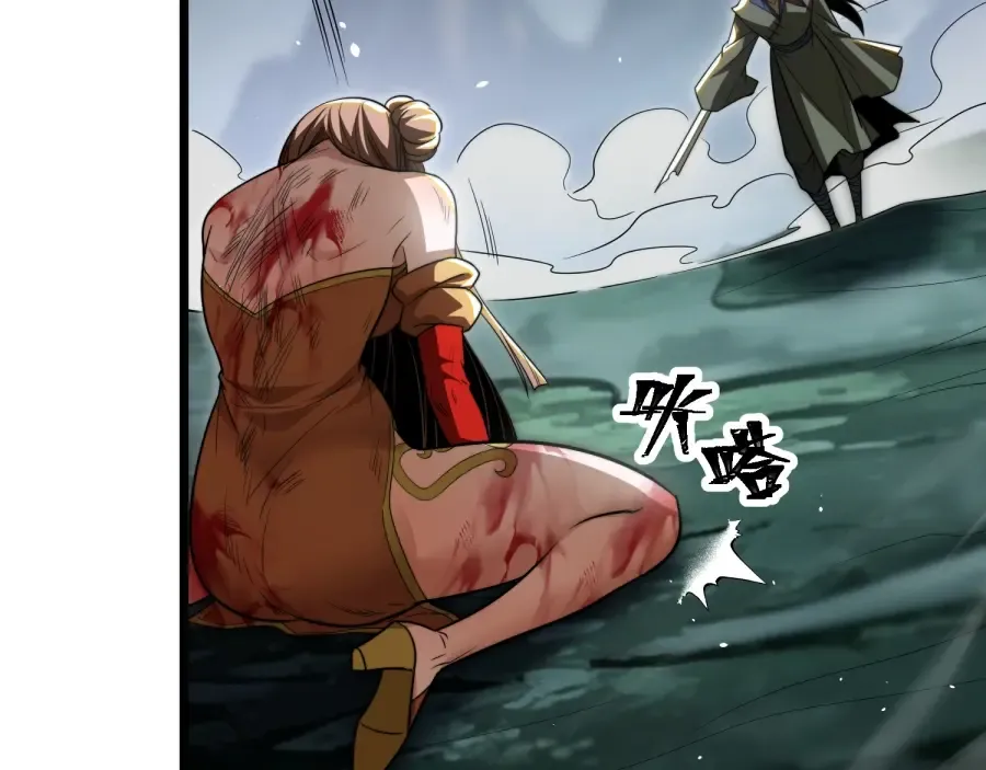 第25话 神罚之光！ 第38页