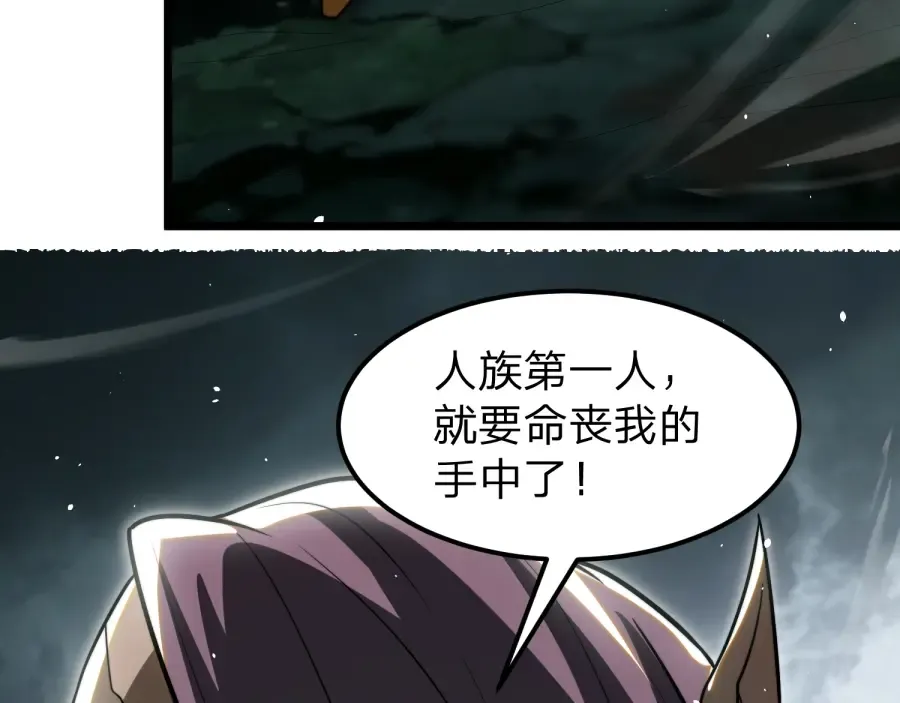 第25话 神罚之光！ 第39页