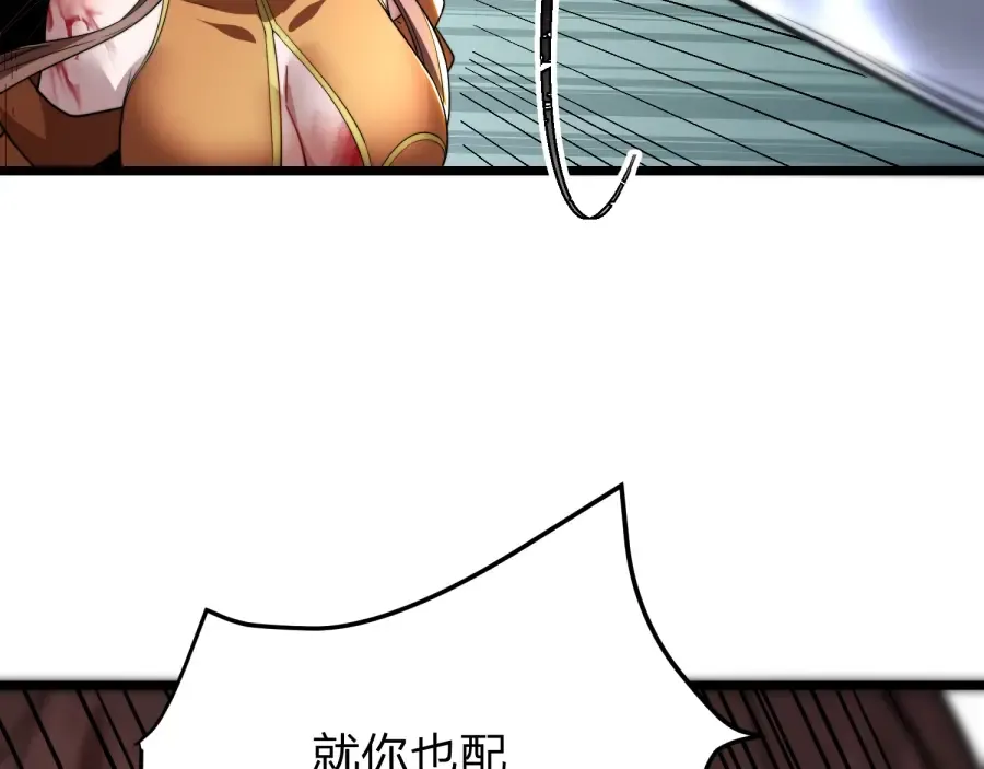 第25话 神罚之光！ 第44页