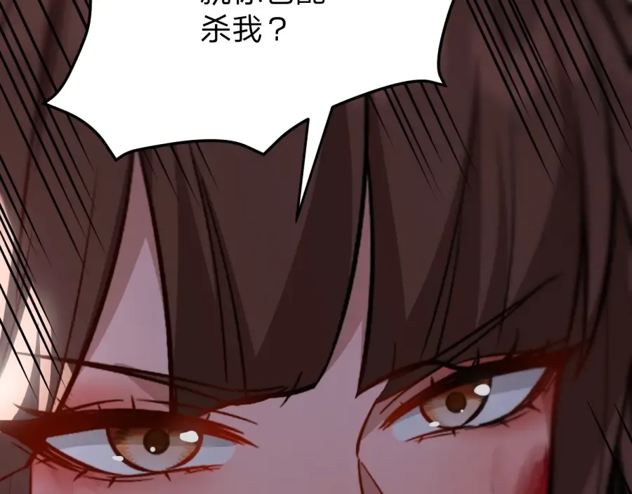 第25话 神罚之光！ 第45页