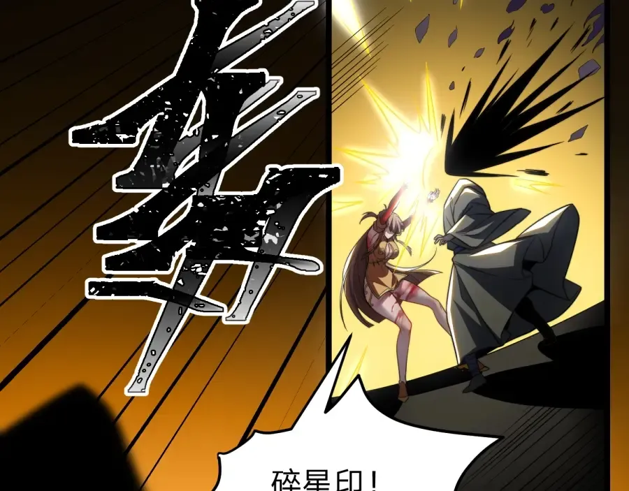 第25话 神罚之光！ 第50页