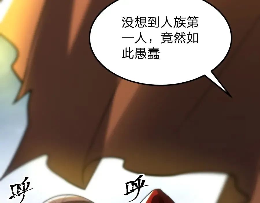 第25话 神罚之光！ 第58页