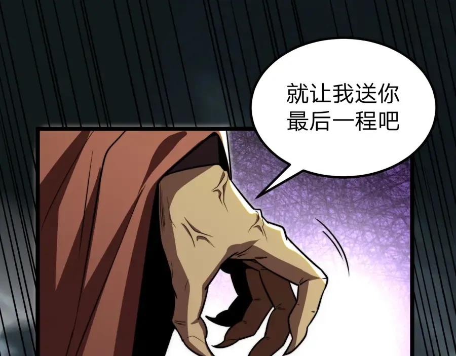 第25话 神罚之光！ 第62页