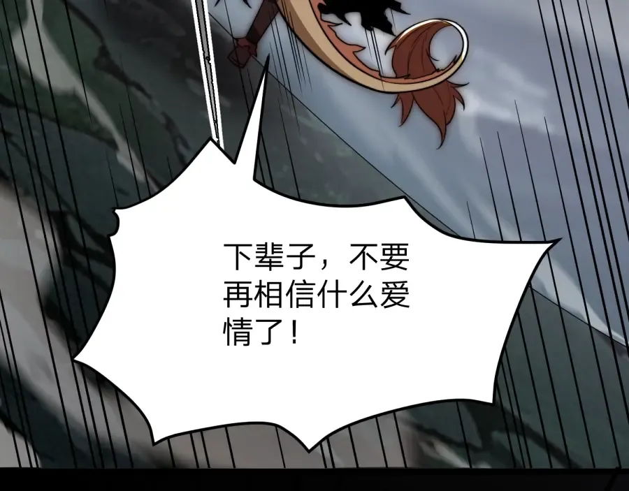 第25话 神罚之光！ 第65页