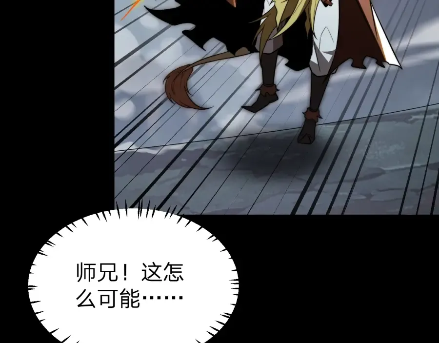 第25话 神罚之光！ 第74页