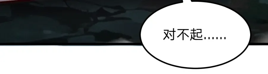 第25话 神罚之光！ 第80页